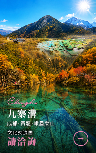 九寨溝