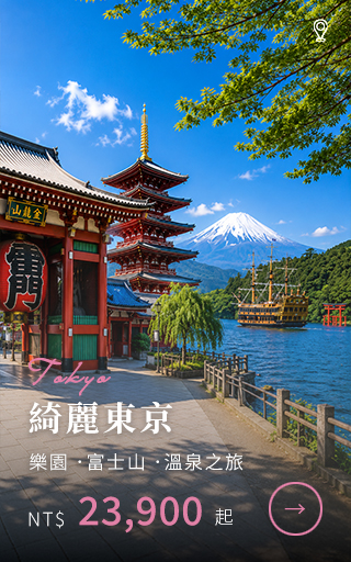 綺麗東京