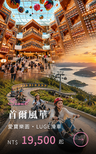 首爾風華