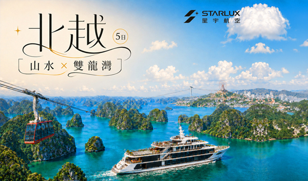 北越超值選～山水雙龍灣、下龍灣遊船、纜車摩天輪、水上木偶劇場五日