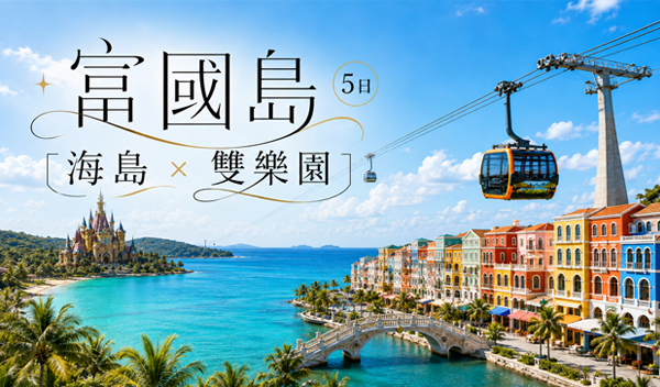 閩南傳奇．泉州古城．雲水謠土樓．廈門5日